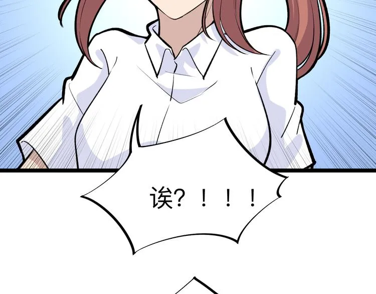 第177话 陪陪小哥哥 第112页