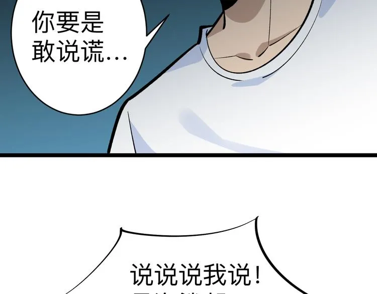 第177话 陪陪小哥哥 第118页