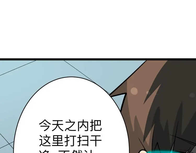 第177话 陪陪小哥哥 第123页