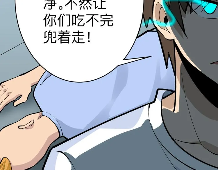 第177话 陪陪小哥哥 第124页