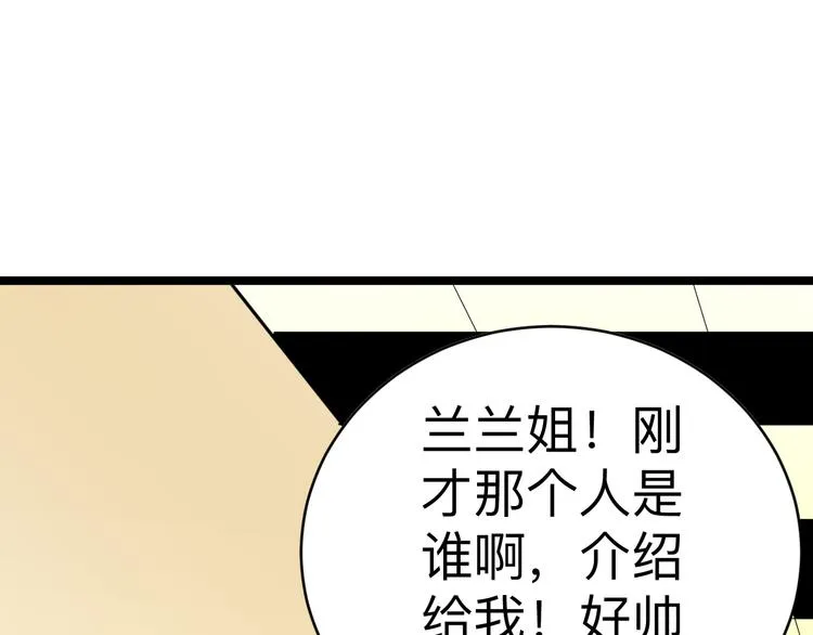 第177话 陪陪小哥哥 第133页