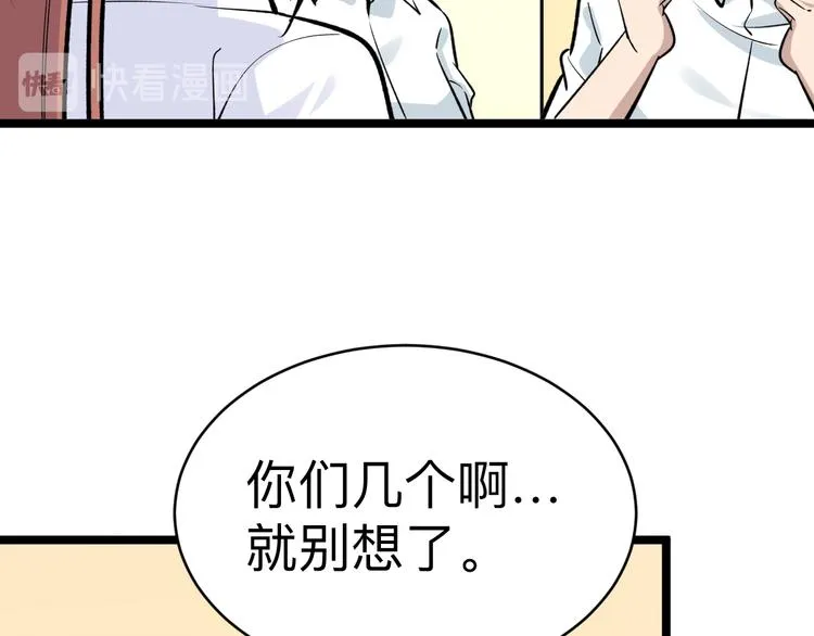 第177话 陪陪小哥哥 第135页