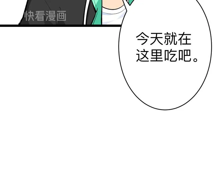 第179话 曼姐的气场 第17页