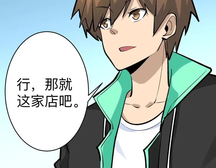 第179话 曼姐的气场 第25页