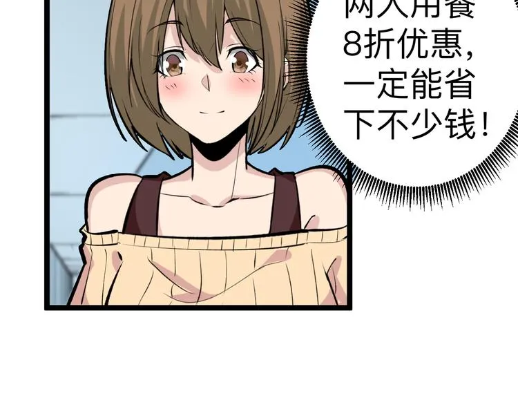第179话 曼姐的气场 第27页