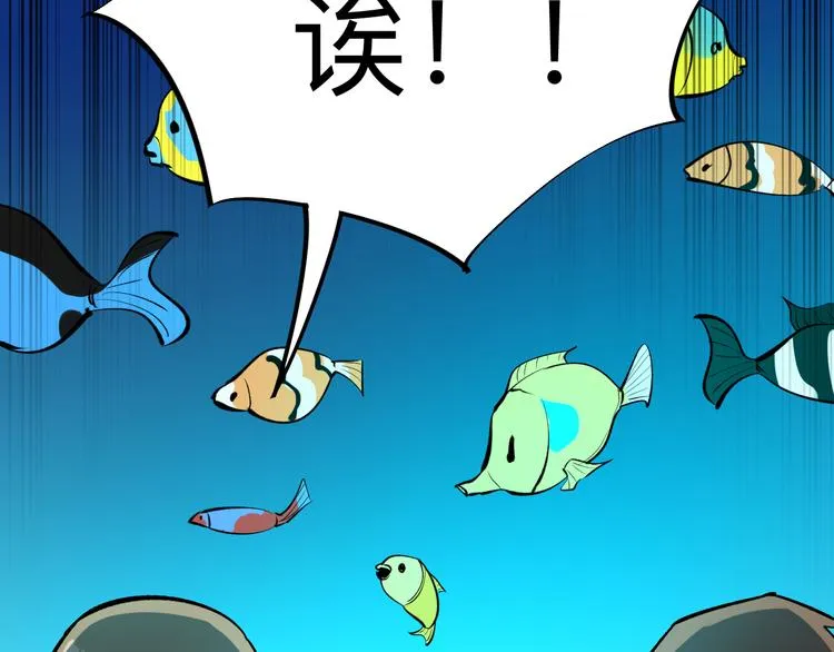 第179话 曼姐的气场 第33页