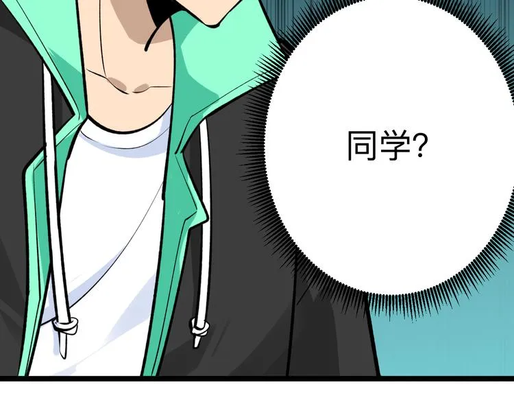 第179话 曼姐的气场 第93页