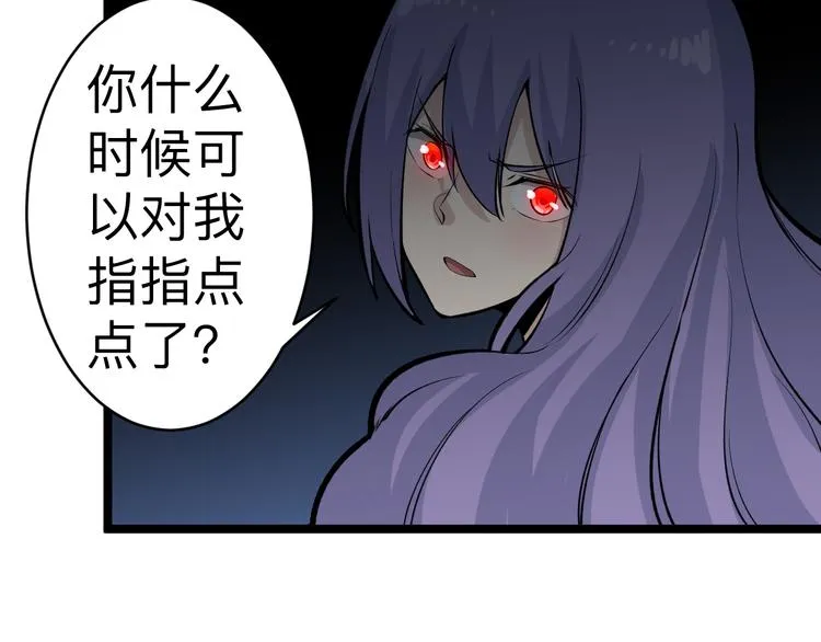 第179话 曼姐的气场 第122页