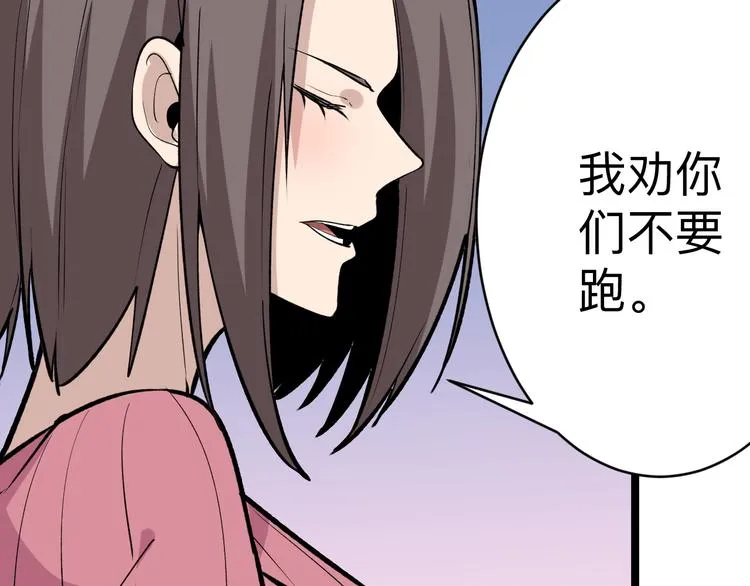 第179话 曼姐的气场 第131页