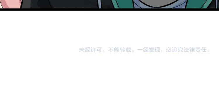 第179话 曼姐的气场 第139页