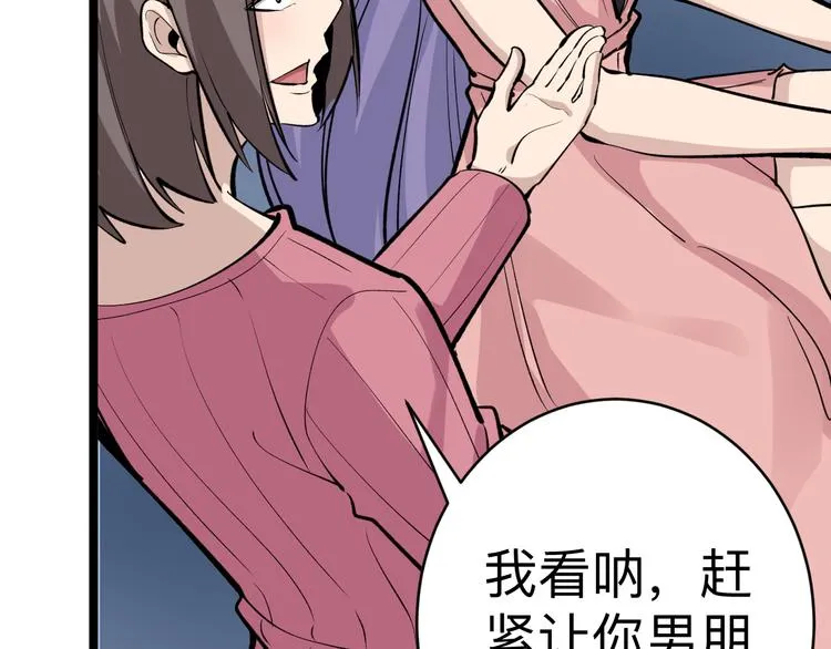 第180话 欺人太甚 第55页
