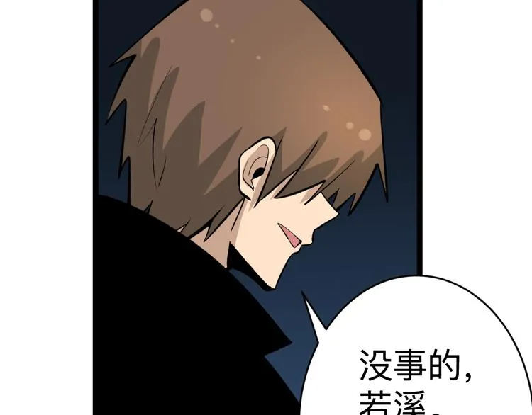 第180话 欺人太甚 第71页
