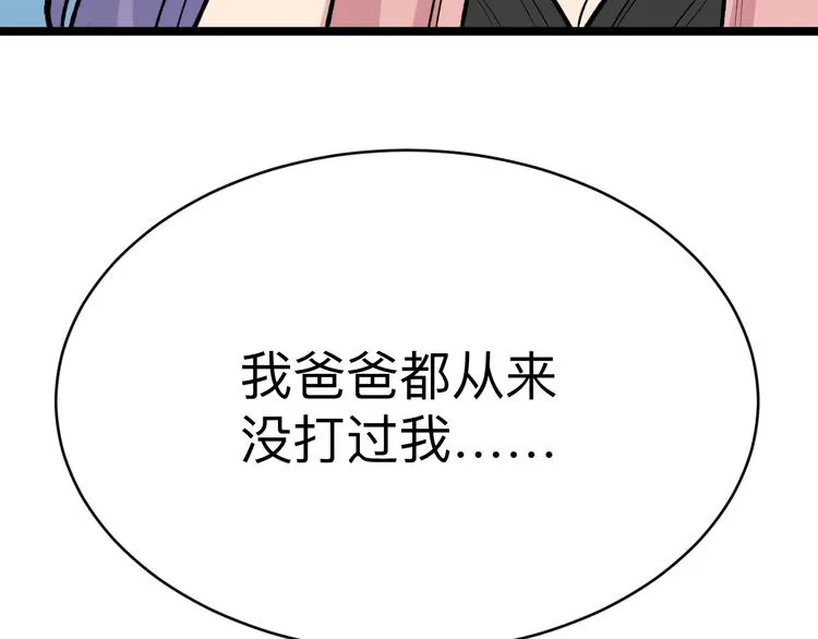 第180话 欺人太甚 第98页