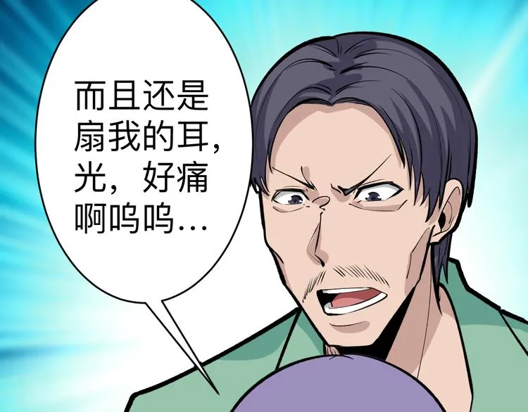 第180话 欺人太甚 第123页