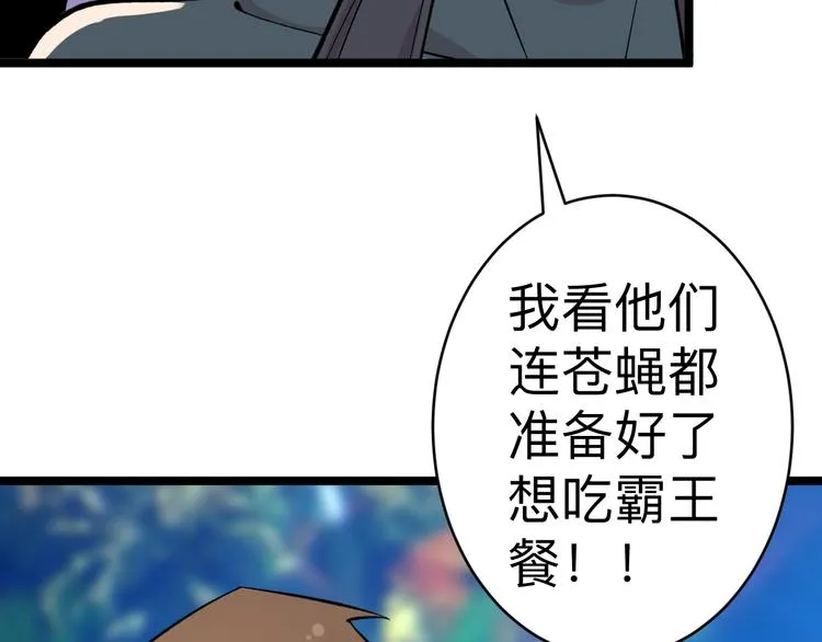 第180话 欺人太甚 第130页