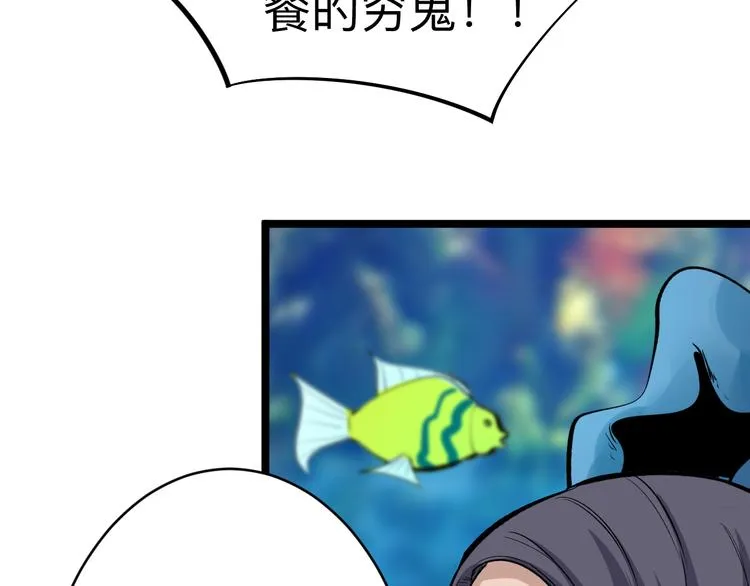 第180话 欺人太甚 第142页