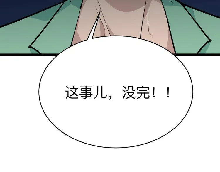 第180话 欺人太甚 第146页