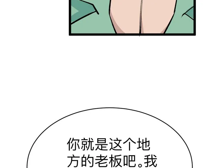 第181话 神卡在手 第13页