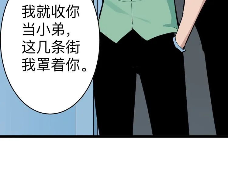 第182话 骗吃骗喝 第12页