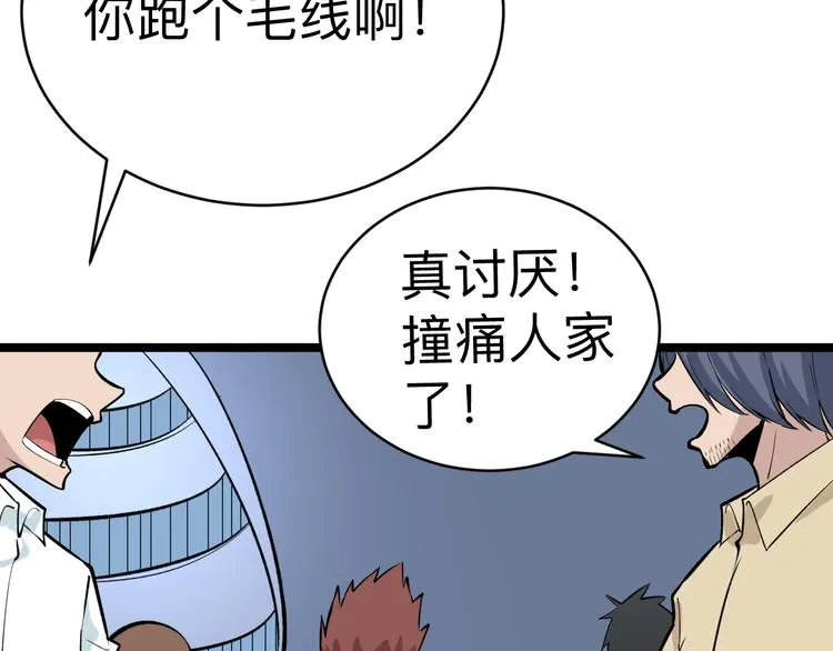 第182话 骗吃骗喝 第23页