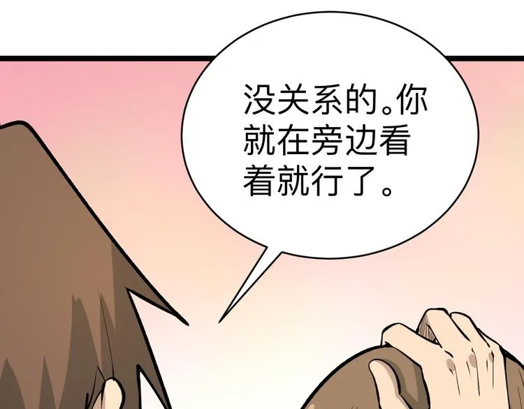 第182话 骗吃骗喝 第30页