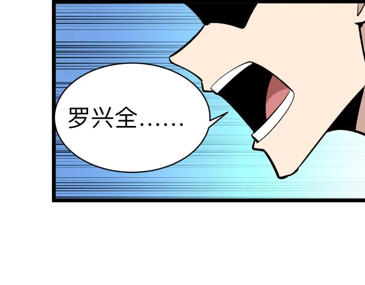 第182话 骗吃骗喝 第38页