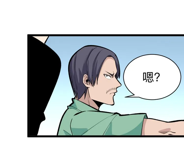 第182话 骗吃骗喝 第39页