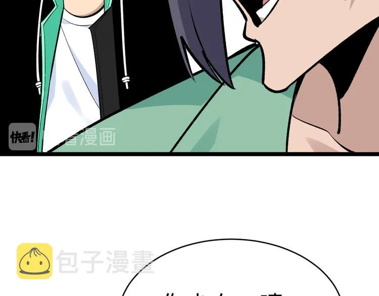 第182话 骗吃骗喝 第85页