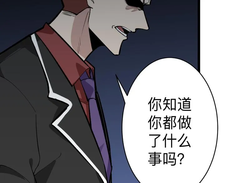 第182话 骗吃骗喝 第96页