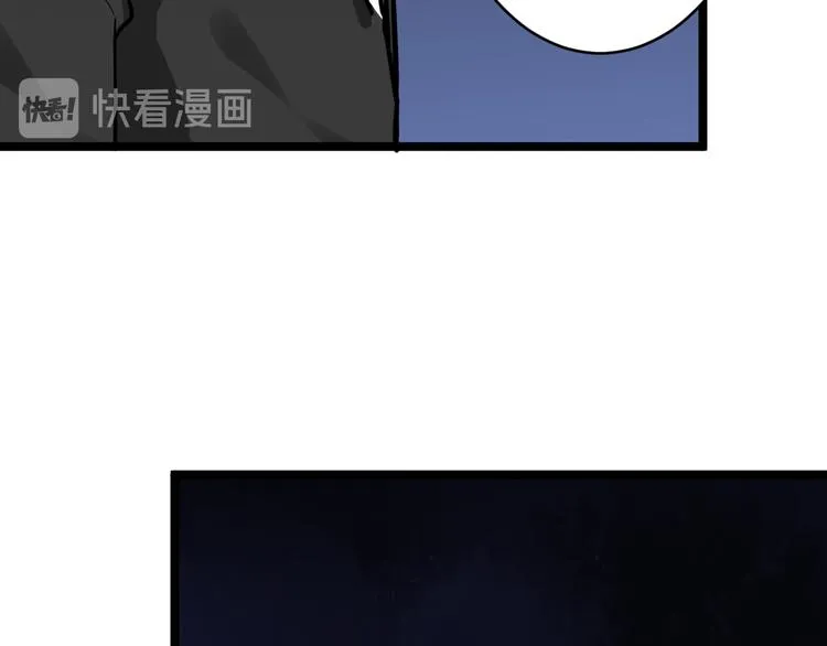 第182话 骗吃骗喝 第97页