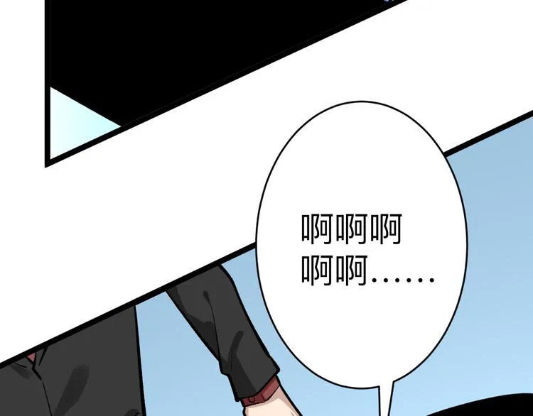 第182话 骗吃骗喝 第106页