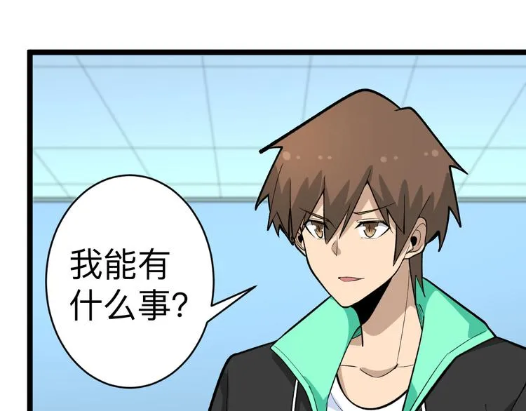 第182话 骗吃骗喝 第143页