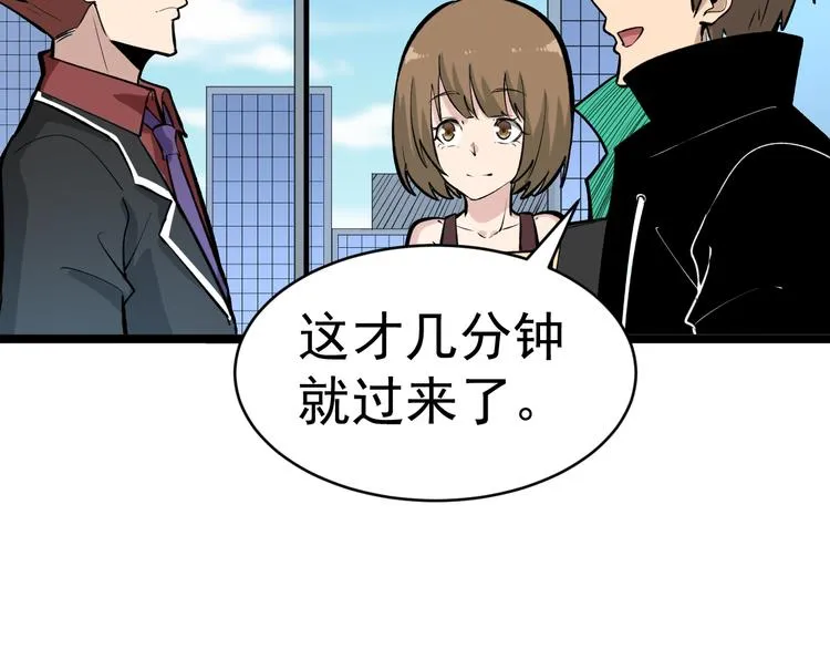 第182话 骗吃骗喝 第147页