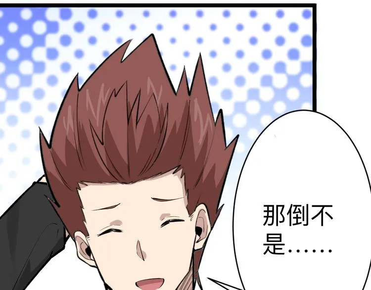 第182话 骗吃骗喝 第148页