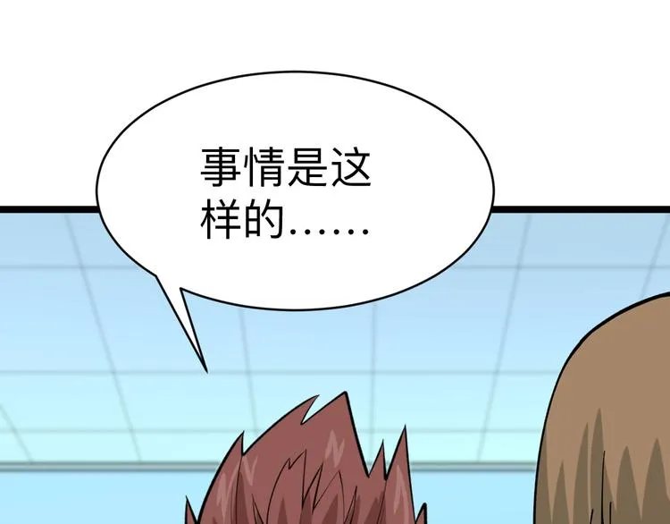 第183话 花心小凡 第11页