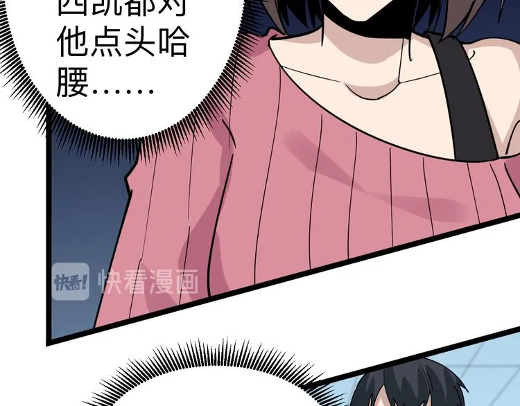 第183话 花心小凡 第30页