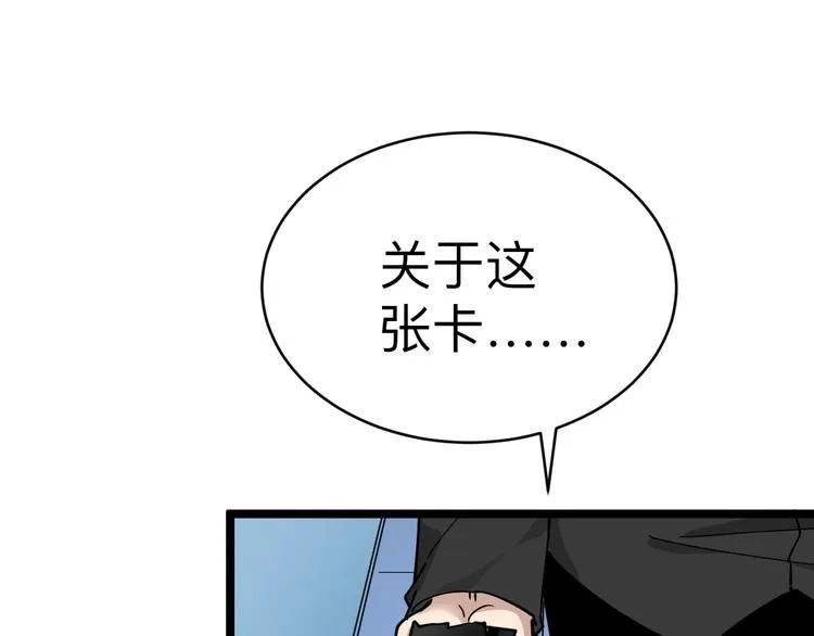 第183话 花心小凡 第37页
