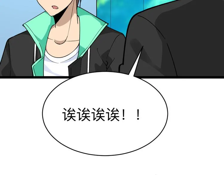 第183话 花心小凡 第44页