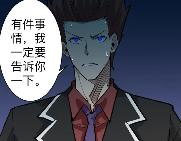 第183话 花心小凡 第58页