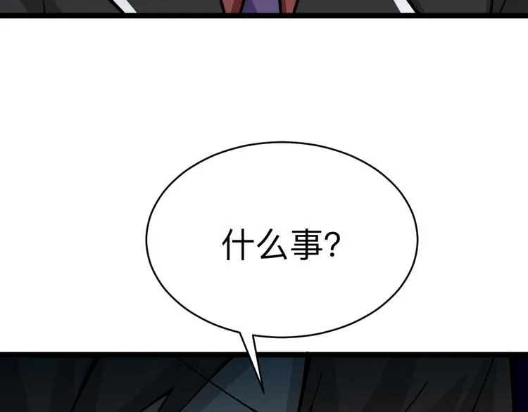 第183话 花心小凡 第59页