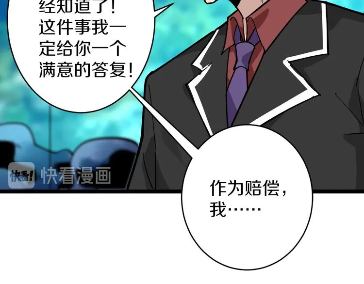 第183话 花心小凡 第79页