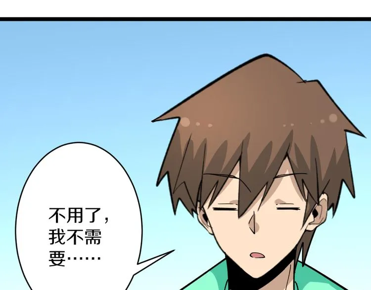 第183话 花心小凡 第80页