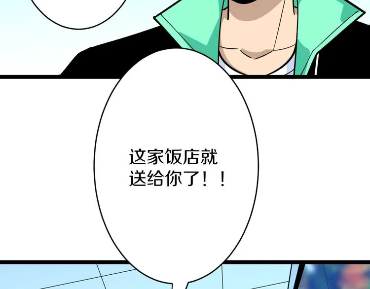 第183话 花心小凡 第81页