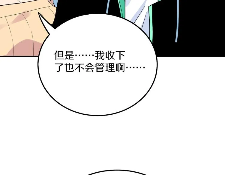 第183话 花心小凡 第94页
