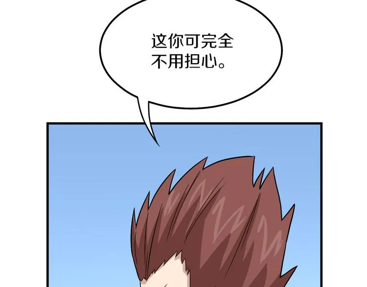 第183话 花心小凡 第95页