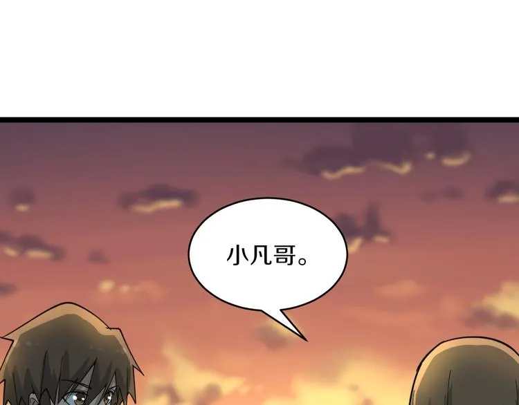 第183话 花心小凡 第114页