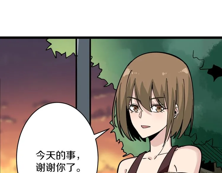 第183话 花心小凡 第116页