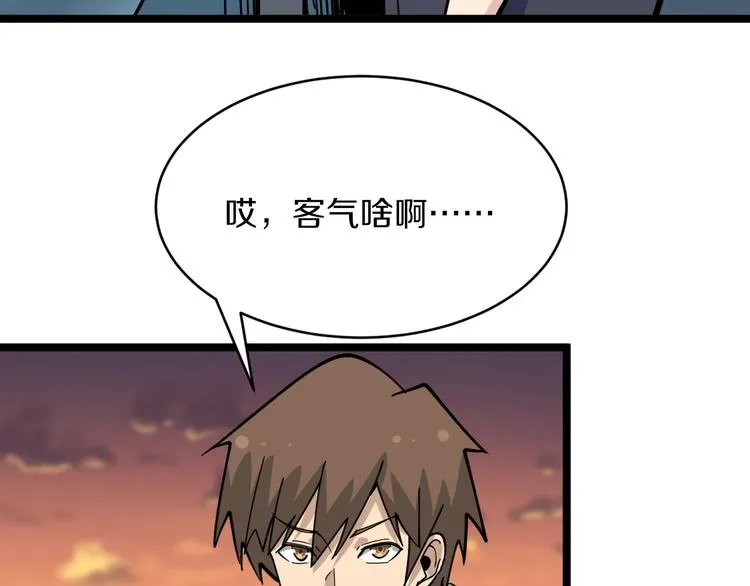 第183话 花心小凡 第118页