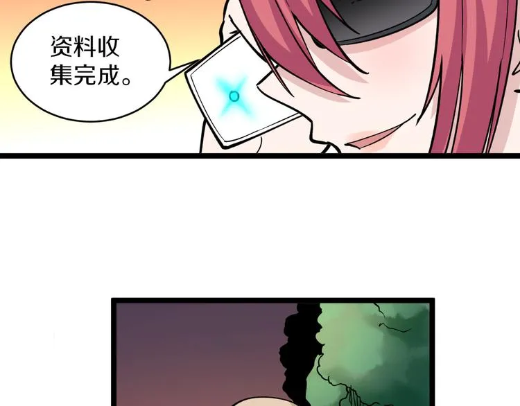 第183话 花心小凡 第125页