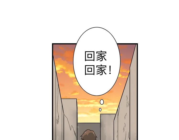 第184话 帮奴家个忙 第14页